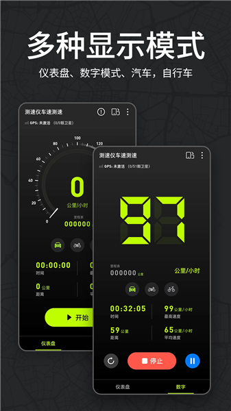 测速仪车速测速