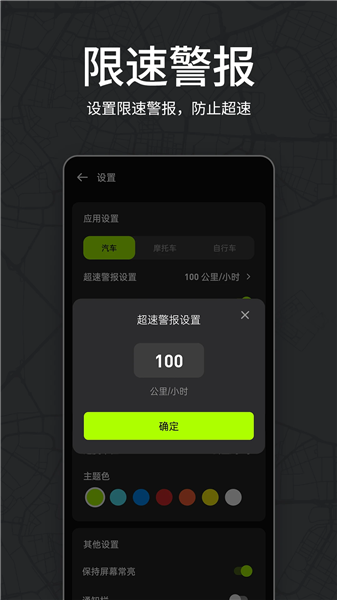 测速仪车速测速