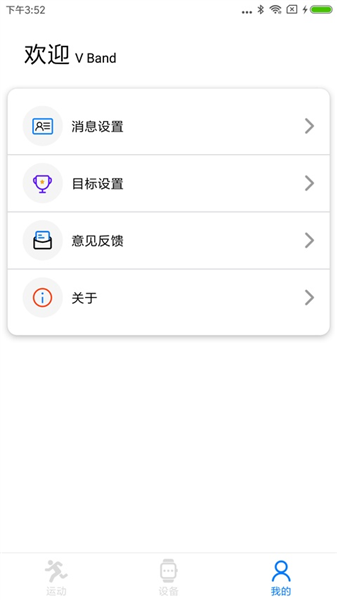 vband智能手表