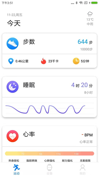 vband智能手表
