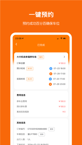 停小帮