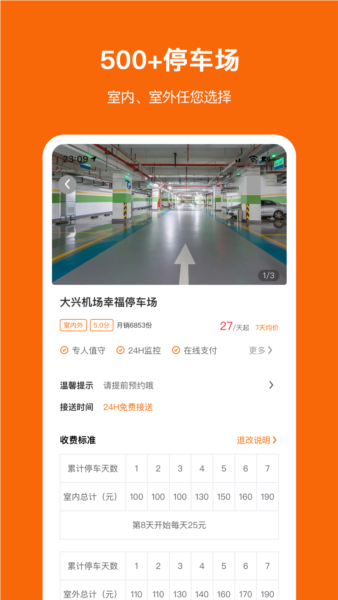 停小帮