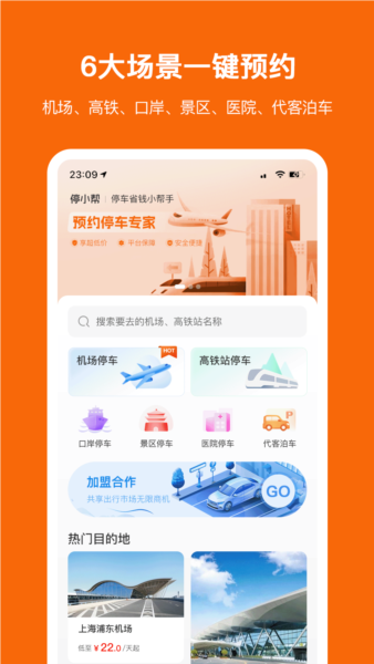 停小帮