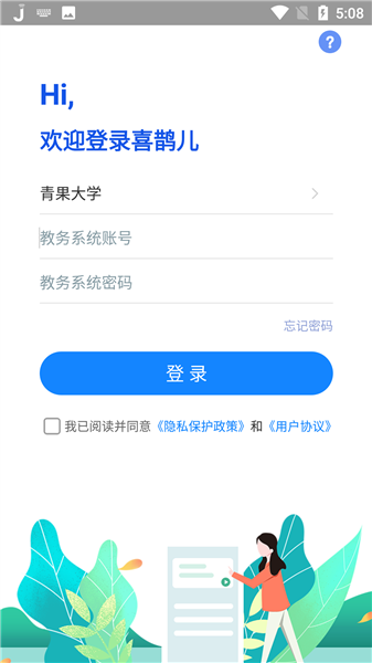 喜鹊儿