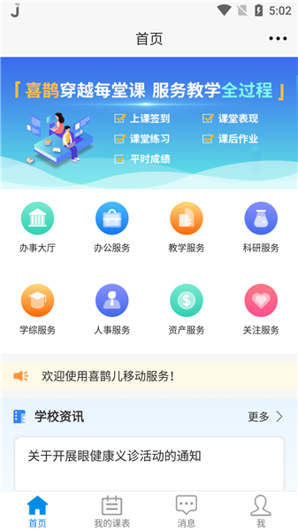 喜鹊儿