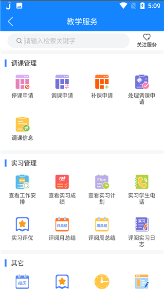 喜鹊儿