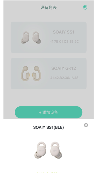 SOAIY耳机