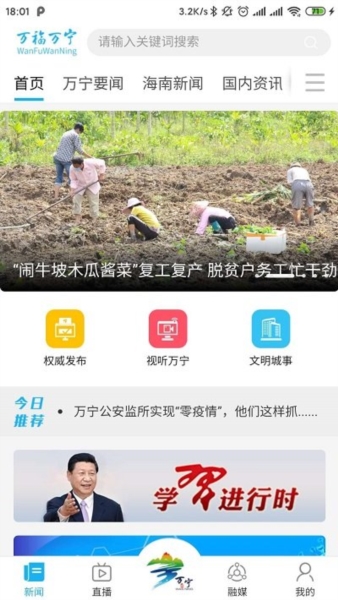 万福万宁