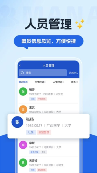 数字青盟