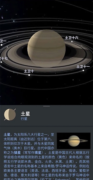 stellarium星空图