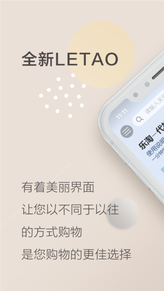 乐淘