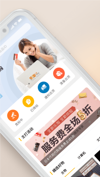 乐淘