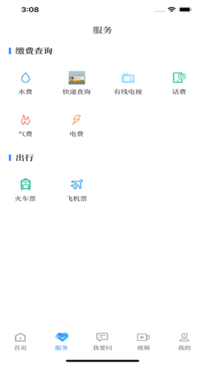 永川头条