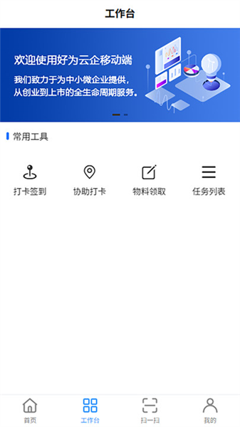 好为云企