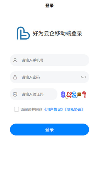 好为云企
