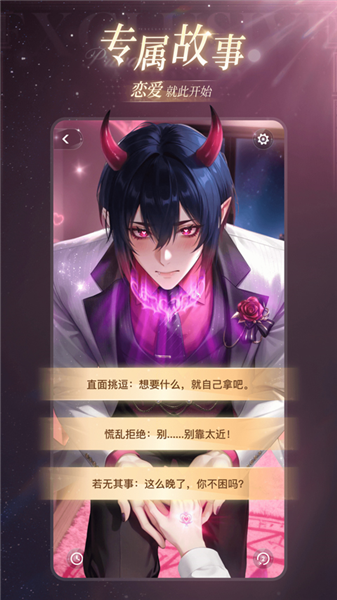 星光恋语社