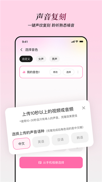 星朋友ai