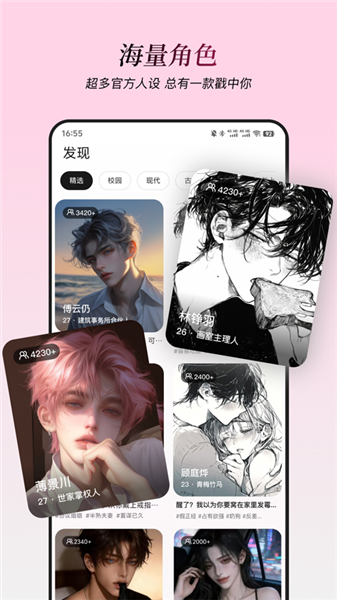 星朋友ai