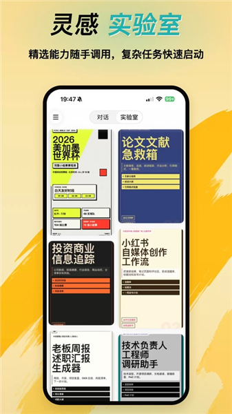 tabbit浏览器