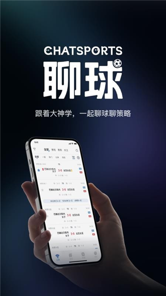 聊球