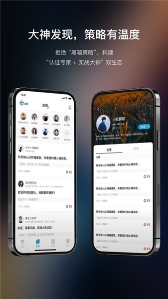 聊球
