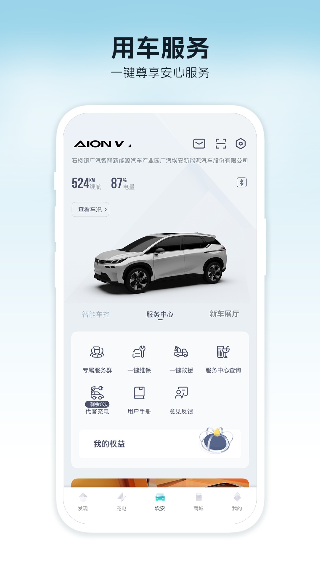 埃安