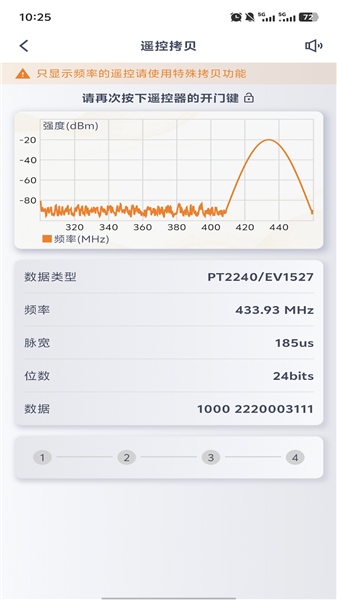 芯兴遥控