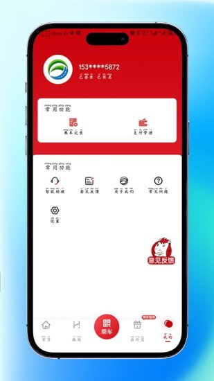 廊坊公交