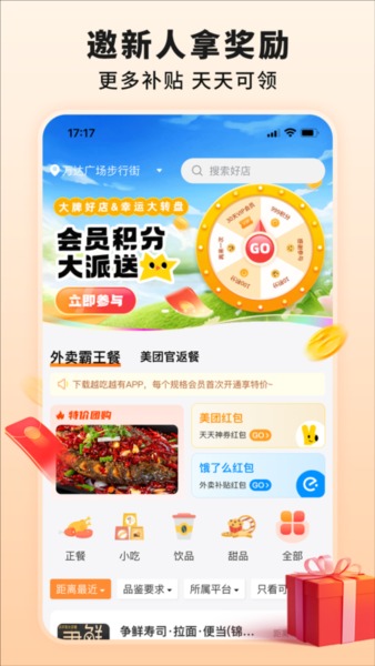 越吃越有