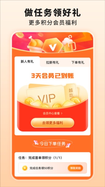 越吃越有
