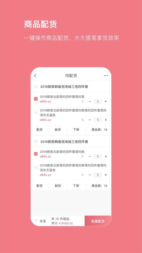 找家纺商家版