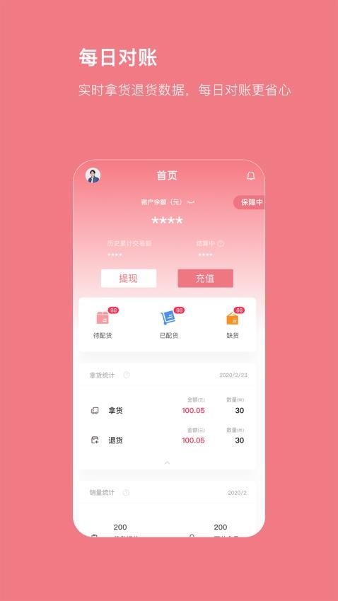 找家纺商家版
