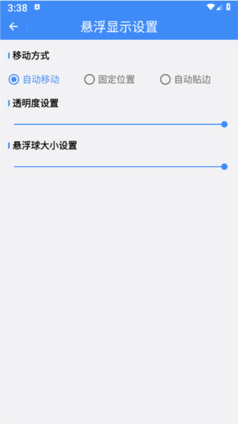 打卡提醒器