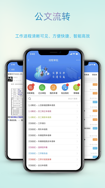 智办