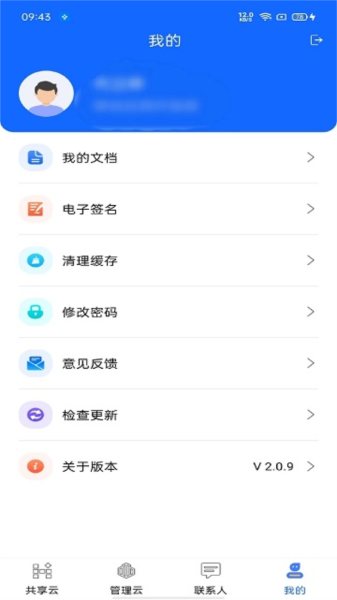 慧筑云