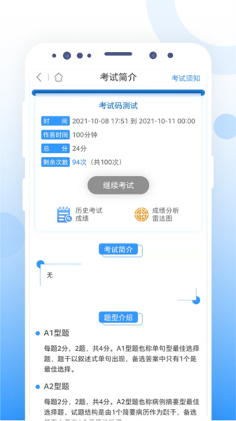 CCMTV云管家