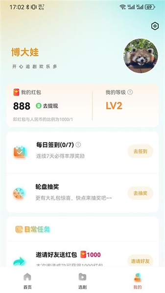 七柚剧场