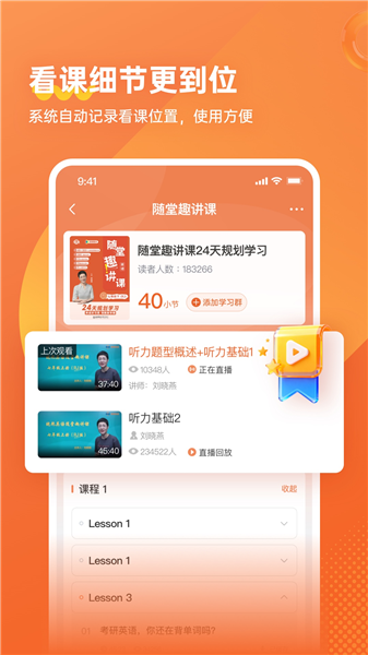 学丞