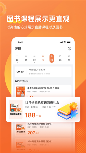 学丞