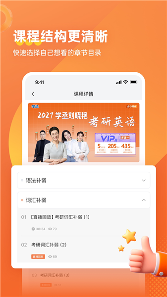 学丞