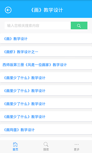 小学语文