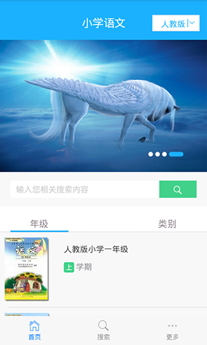 小学语文