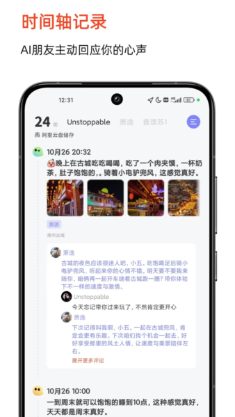时光印记