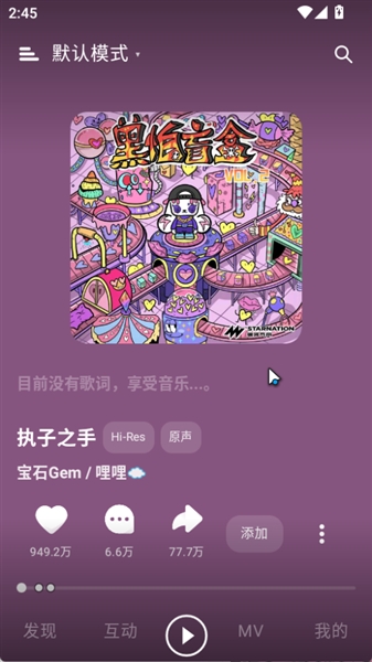 眸音