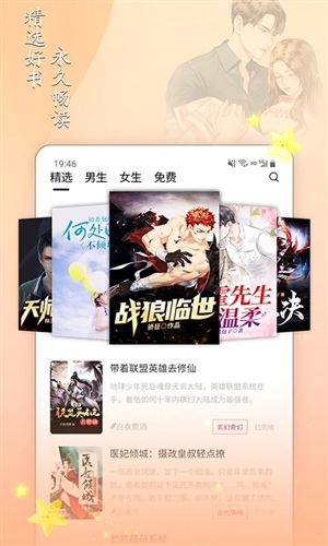 小说家