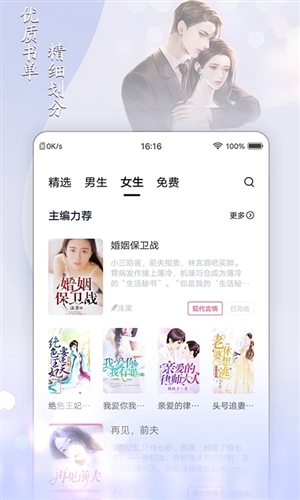 小说家