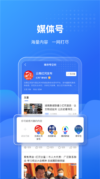云南红河发布