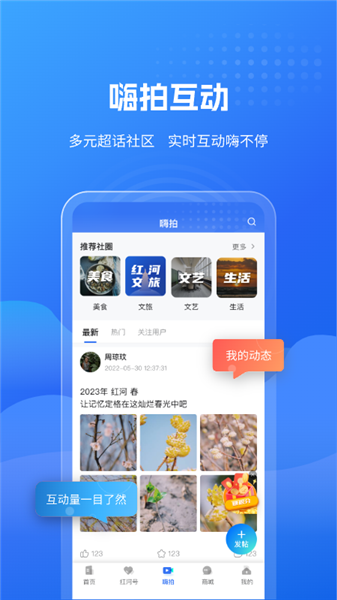 云南红河发布