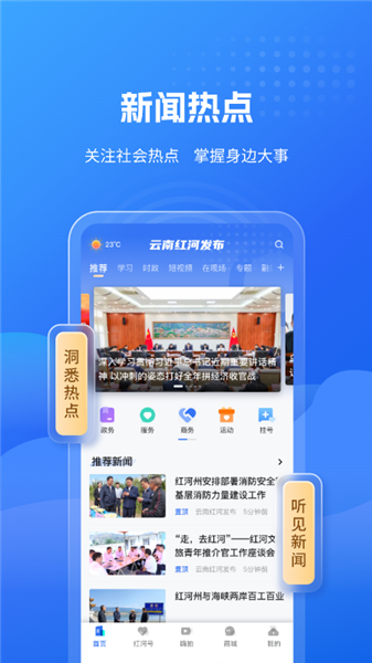 云南红河发布