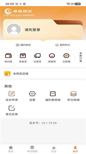 桑榆视讯